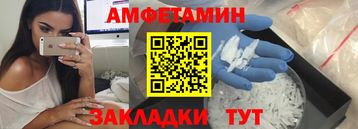 АМФЕТАМИН 98% Медногорск