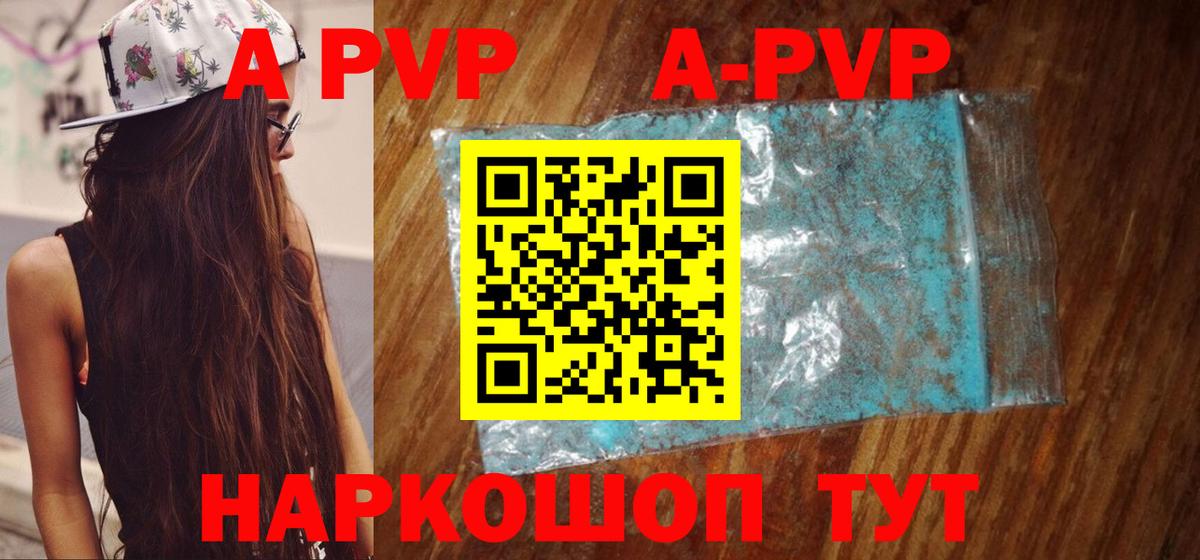 Альфа ПВП кристаллы  Вход с VPN  Медногорск  закладка  Альфа ПВП Crystall 