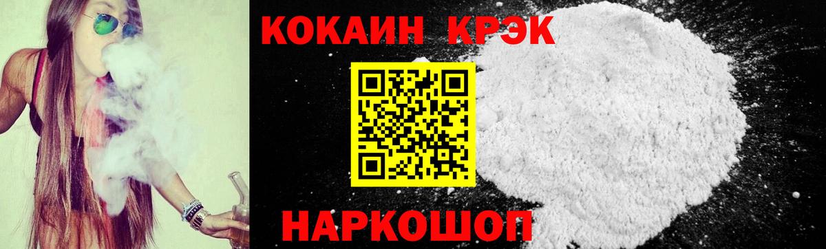 Медногорск  КОКАИН Боливия  Вход с VPN  КОКАИН  купить  цена  Кокаин Перу 