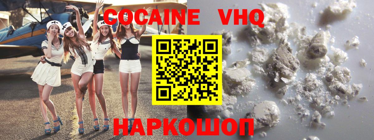 Cocaine 98% Медногорск