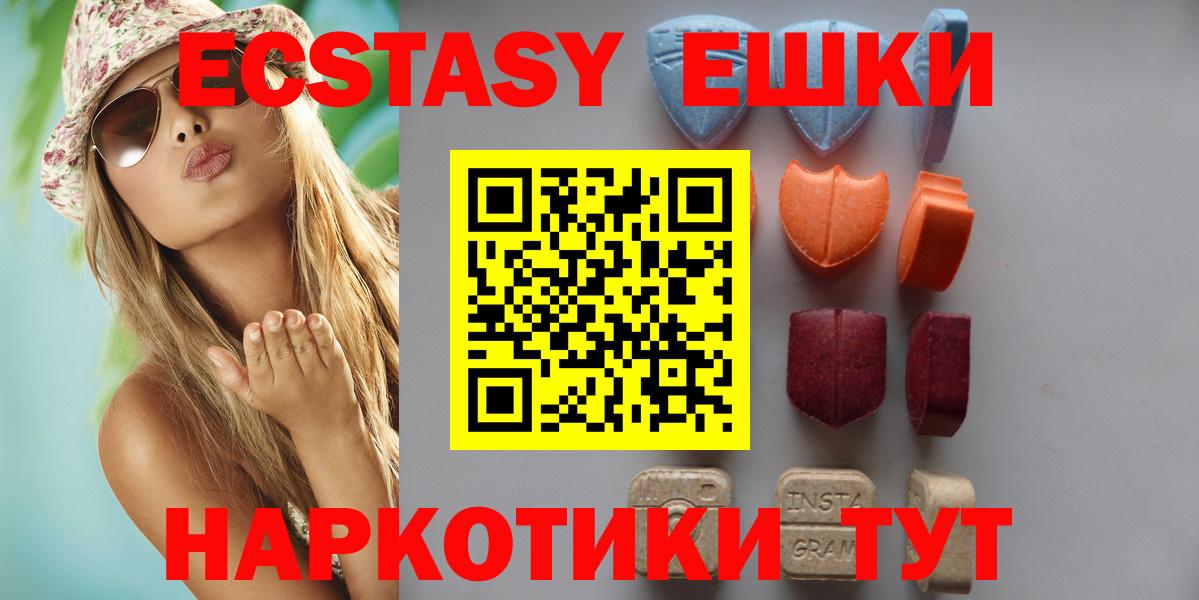 Ecstasy MDMA Медногорск