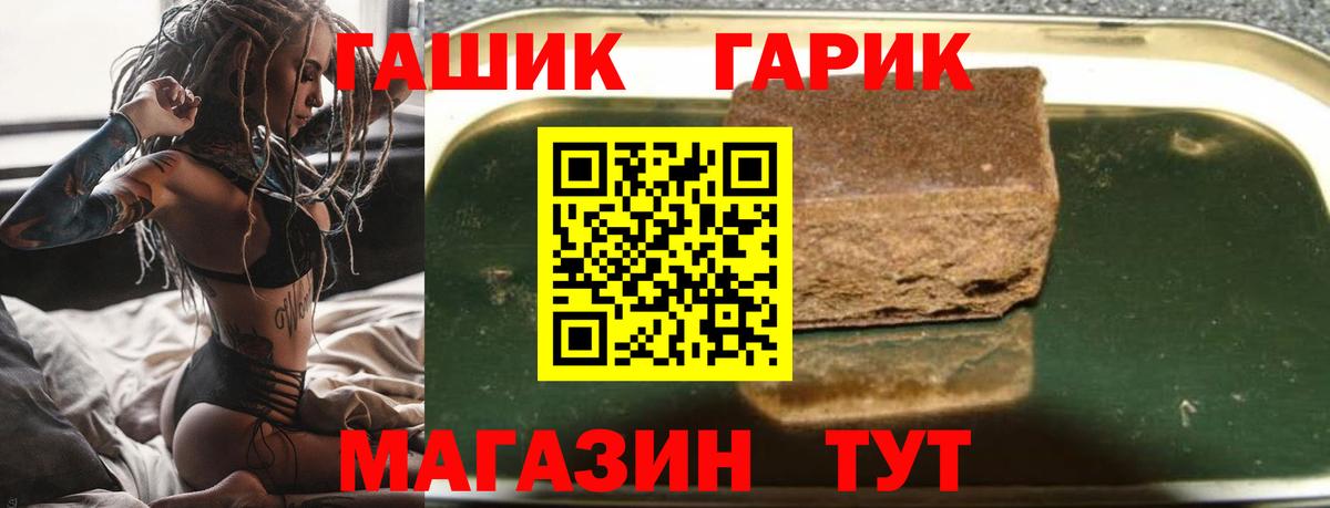 Гашиш Cannabis Медногорск