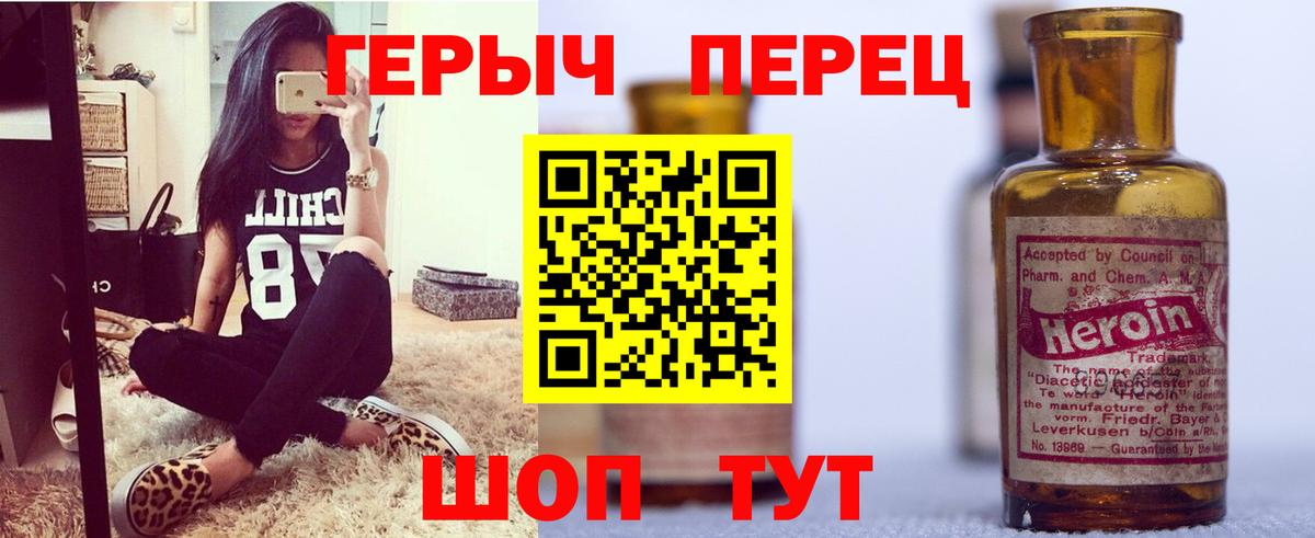 ГЕРОИН белый Медногорск