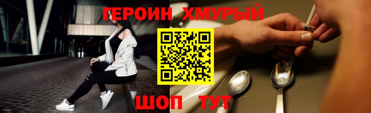 Медногорск  Героин афганец  Вход с VPN 