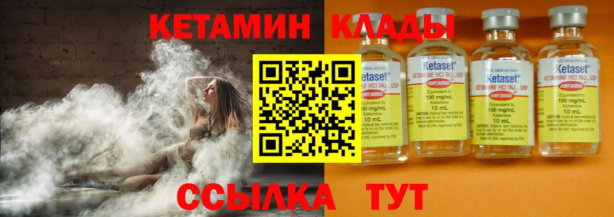 Кетамин VHQ  Кетамин ketamine  Вход с VPN  Медногорск 