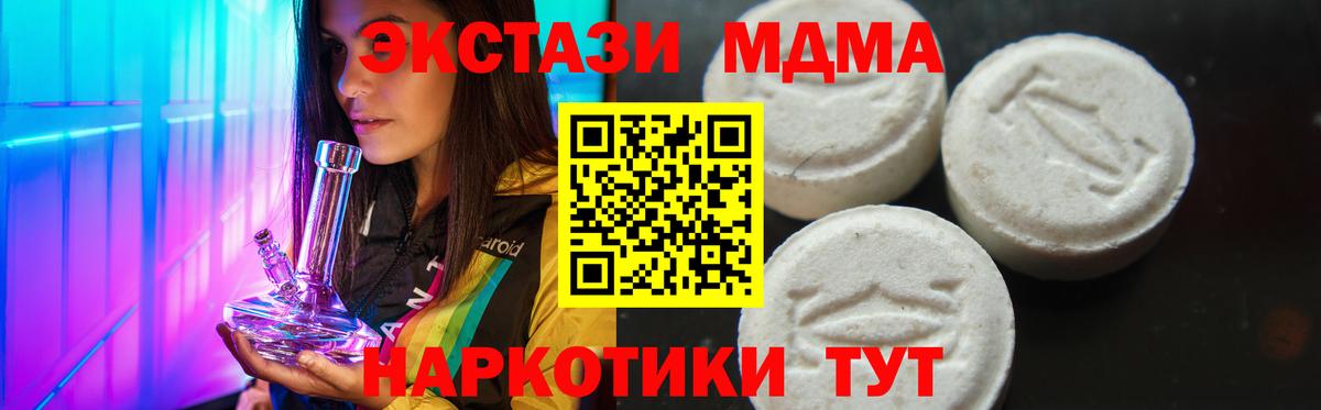 MDMA кристаллы  Вход с VPN  Медногорск  МДМА кристаллы 
