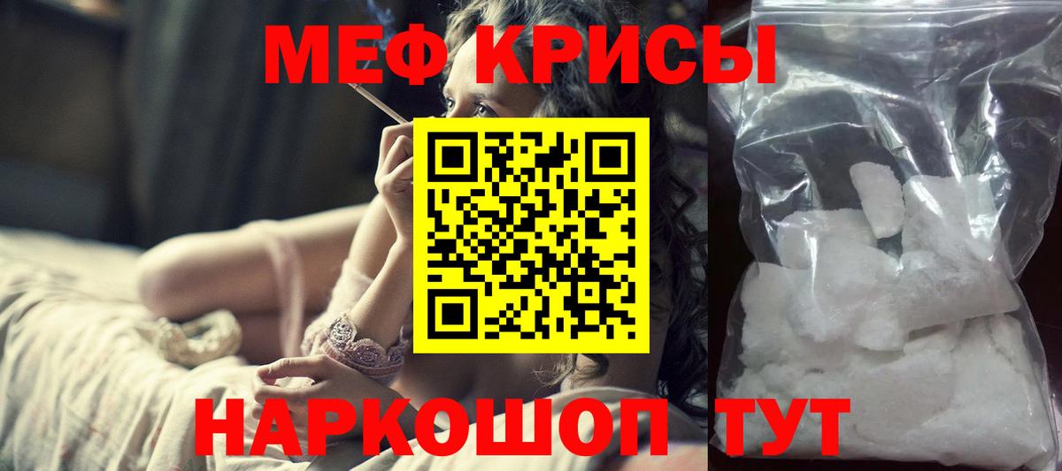 Мефедрон мука Медногорск