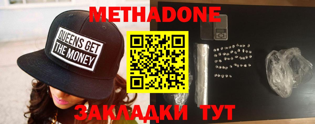 МЕТАДОН мёд  Вход с VPN  Медногорск 