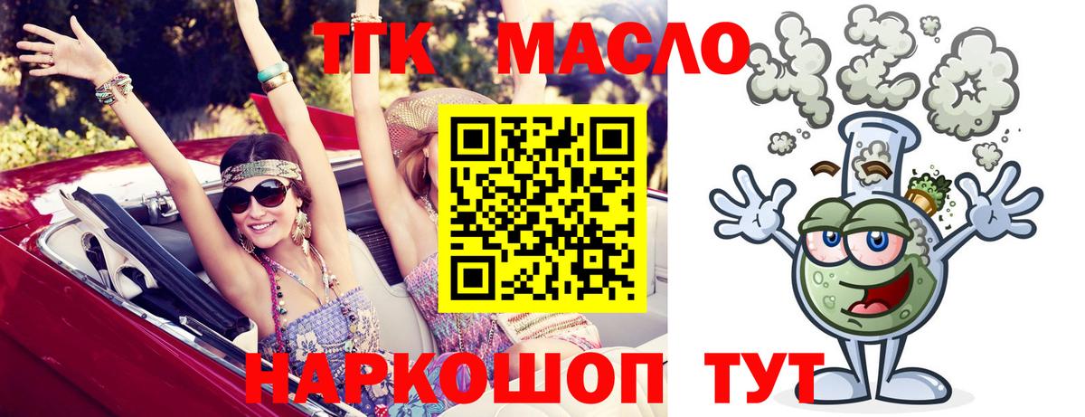 Медногорск  Дистиллят ТГК концентрат  Вход с VPN  Дистиллят ТГК вейп 